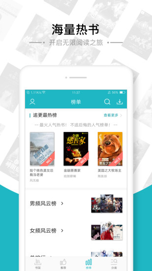 豆沙追書 最新版