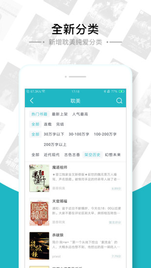 豆沙追書 官方版