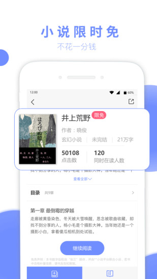 七哈小說 免費版