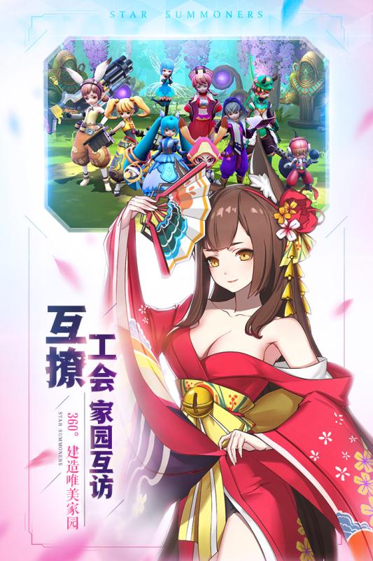 星之召喚士 安卓版