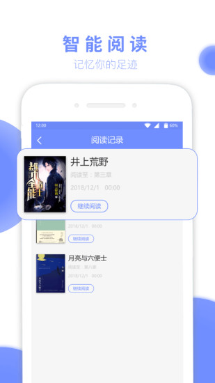 七哈小說 免費版