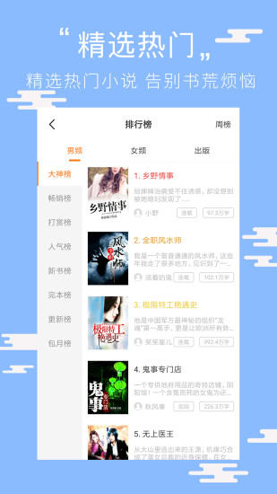 閱讀看書(shū) 微信版