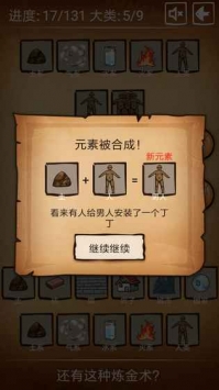 還有這種煉金術？