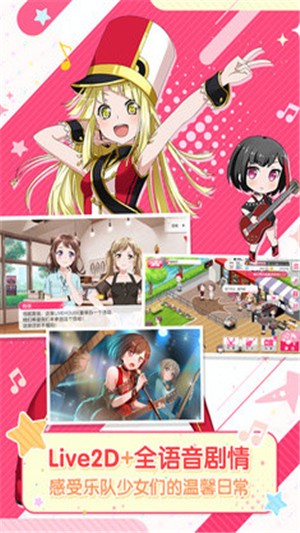 女子樂隊向前沖