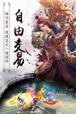 真龙传奇果盘版