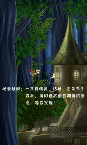 奔跑吧精靈