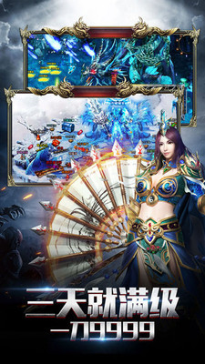 龙之霸业 手游
