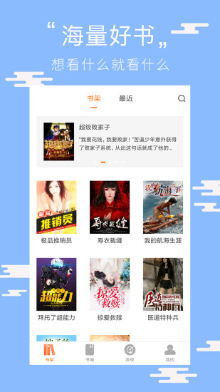 閱讀看書 免費版