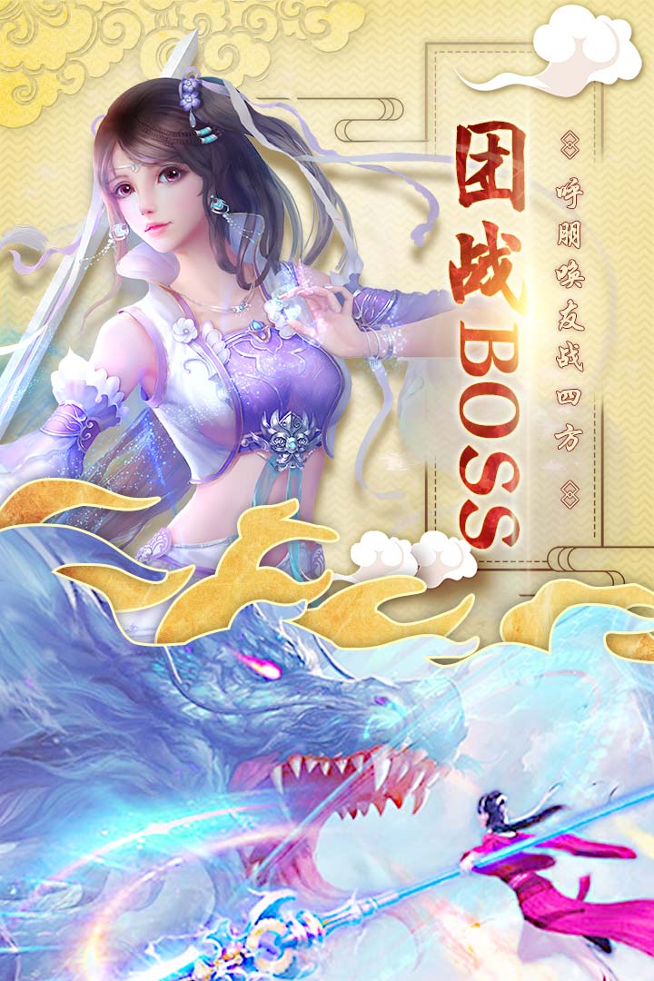 神仙岭 九游版