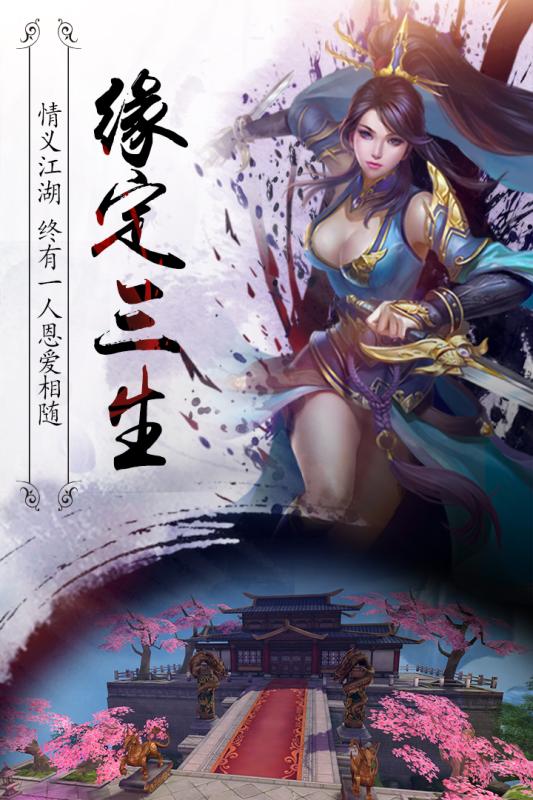 真龍傳奇 游戲