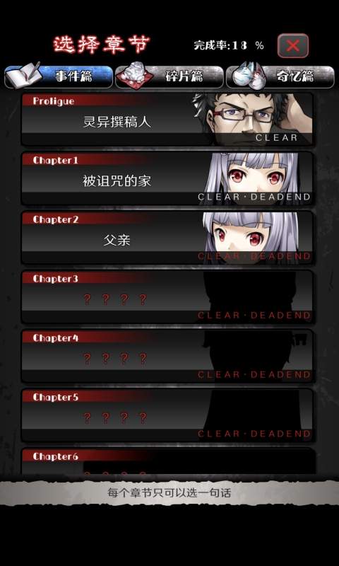 奇憶：一筆泉的靈異事件