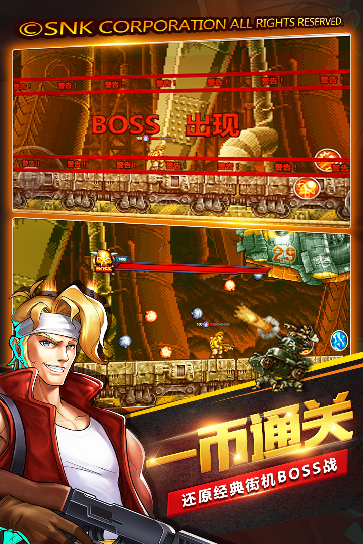 合金彈頭：集結 九游版