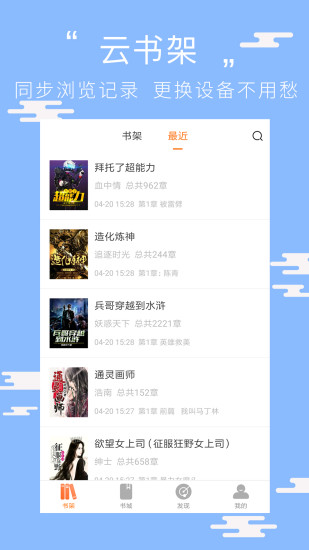閱讀看書(shū) 微信版