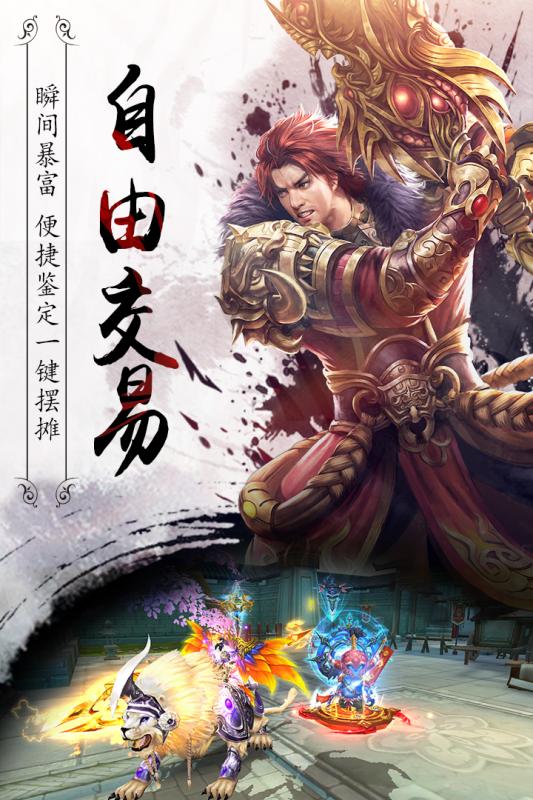 真龍傳奇 游戲