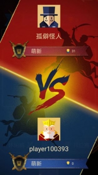 王權(quán)命運對決
