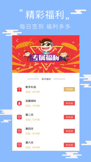 閱讀看書(shū) 微信版