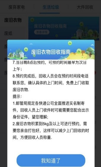 易代扔