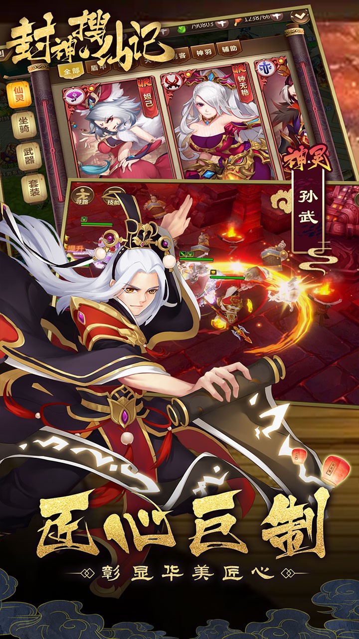 魔法仙靈 飛升版