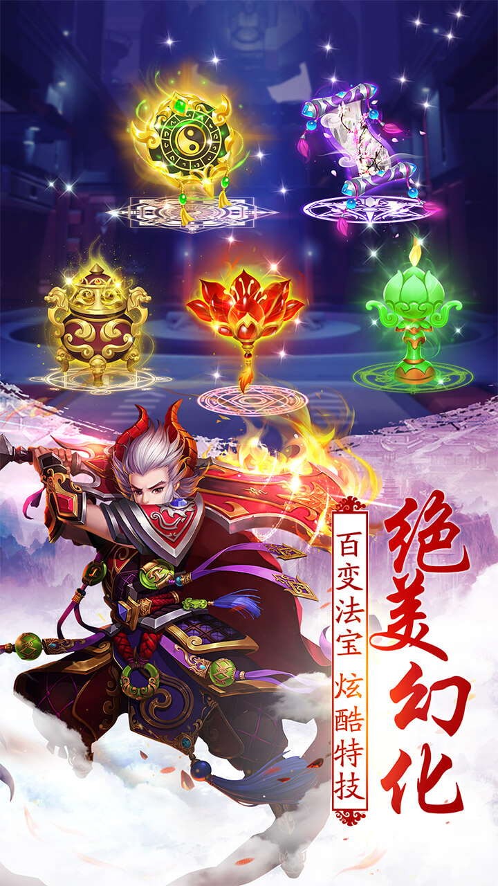 不朽仙途禮包版