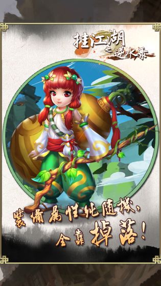 掛江湖 最新版