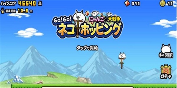貓咪大彈跳
