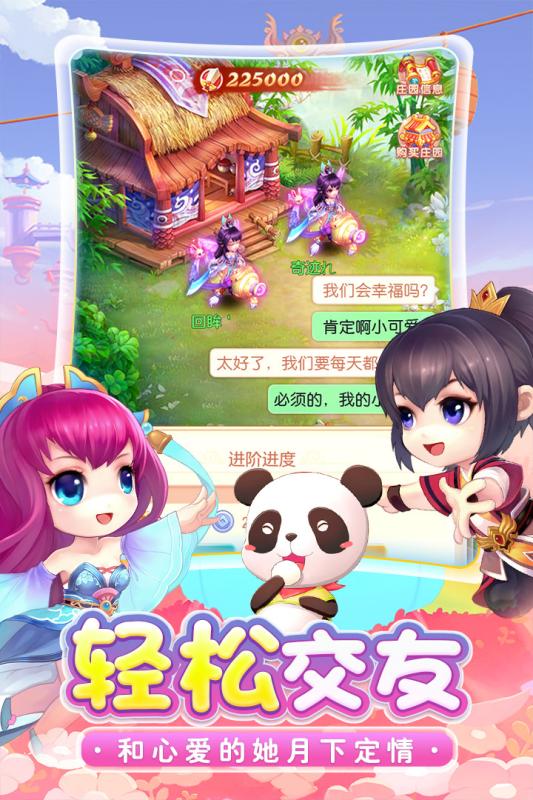 劍仙江湖 官方版