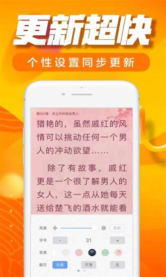 犀牛小說(shuō) App