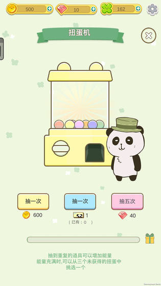盼達之旅