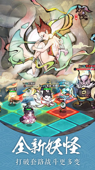 妖怪正傳降魔