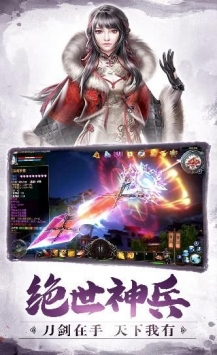 笑斬江湖嘆英雄