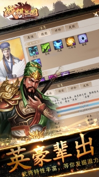 三國(guó)自走棋