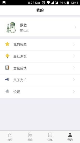 豐豐找房
