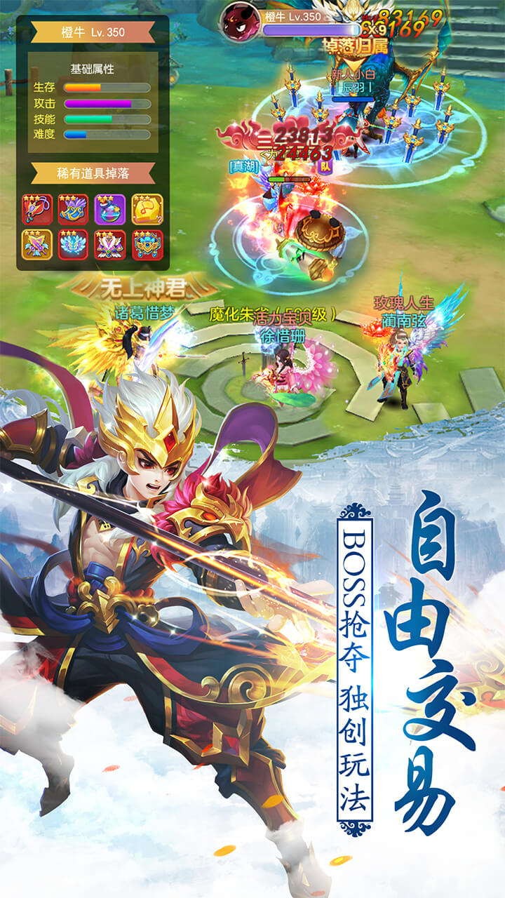 不朽仙途禮包版