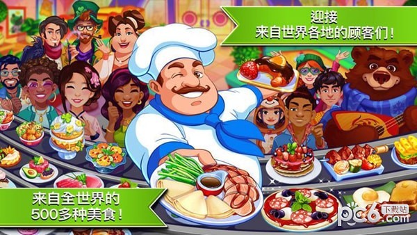 天天愛烹飪