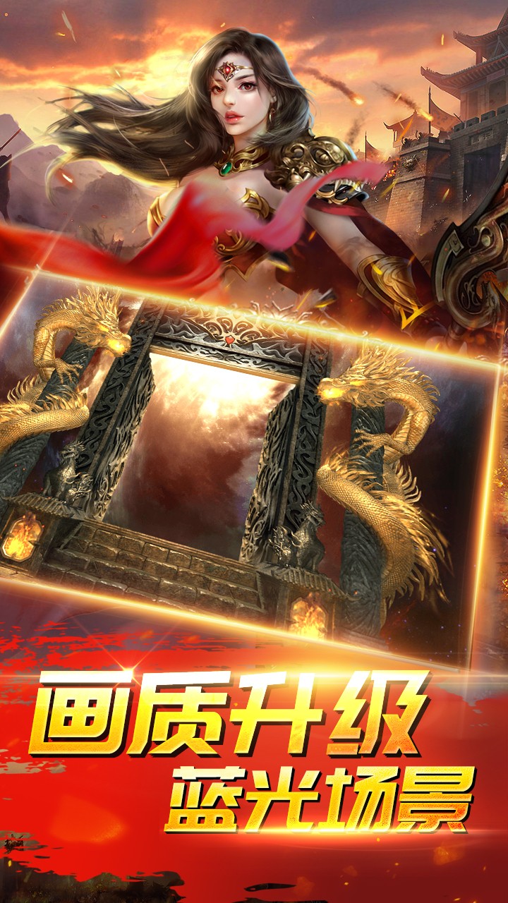 伏魔 果盤版