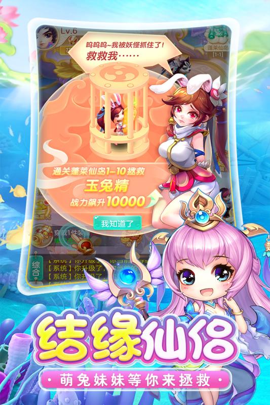 劍仙江湖 官方版