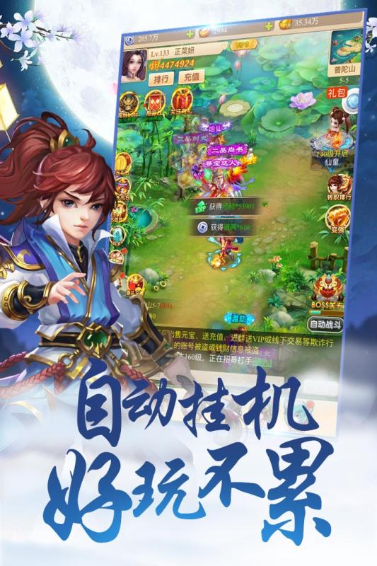 萌幻西游 微信版