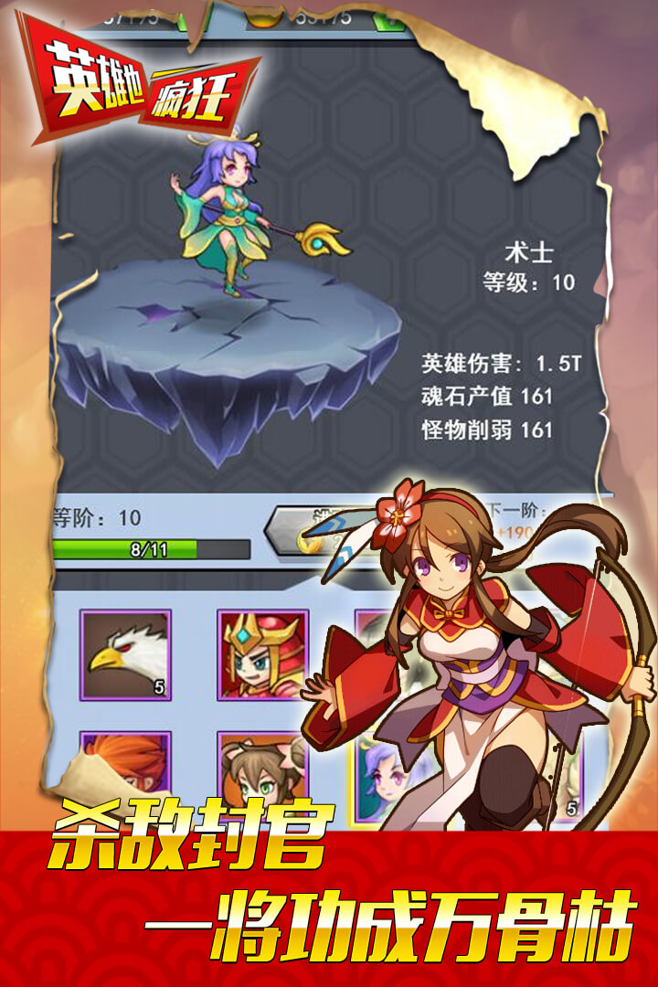 英雄也疯狂 变态版