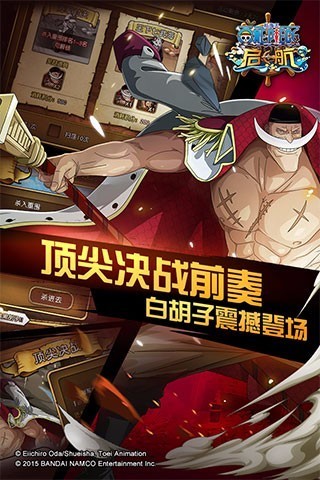 航海王启航 小米版