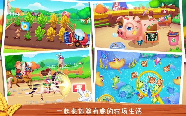 我的甜蜜農(nóng)場