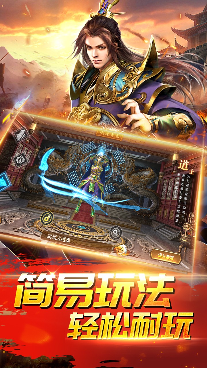 伏魔 果盤版
