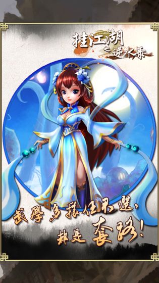 掛江湖 無限元寶版