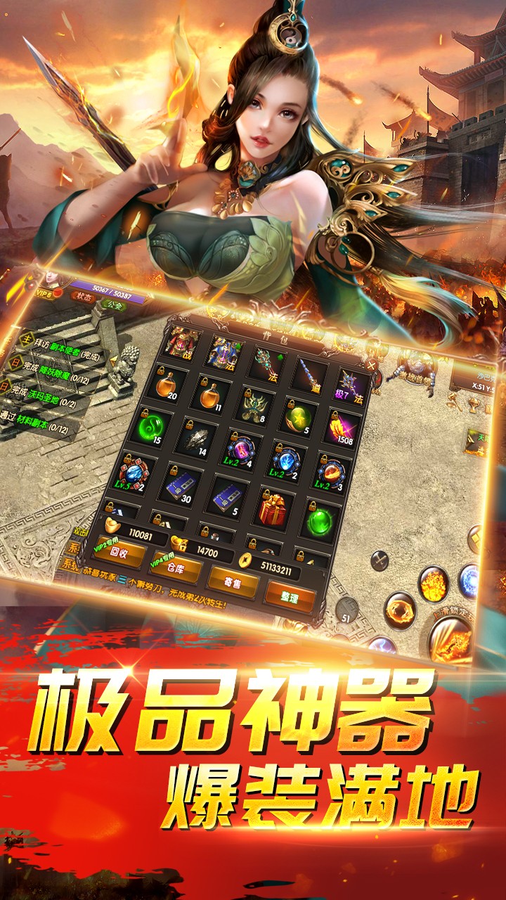 伏魔 果盤版