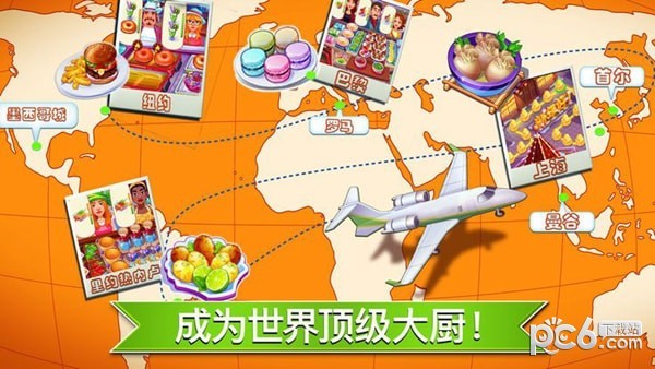 天天愛烹飪