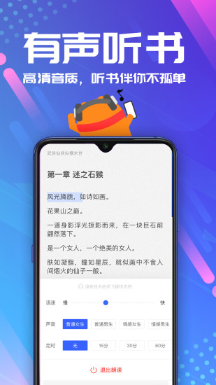 連載神器 免費版