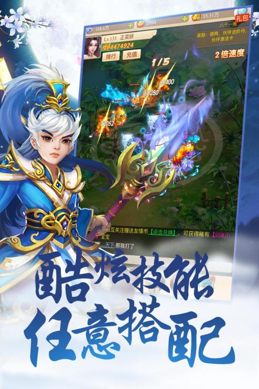 萌幻西游 安卓版