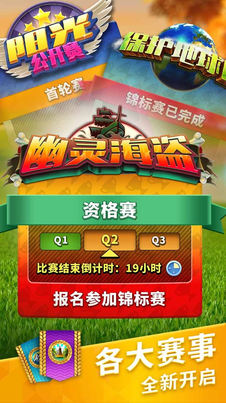 決戰高爾夫 果盤版