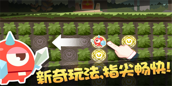 魔法陣闖關(guān)