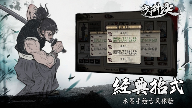 方寸對決