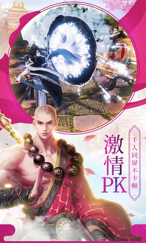 仙劍傳奇 百度版